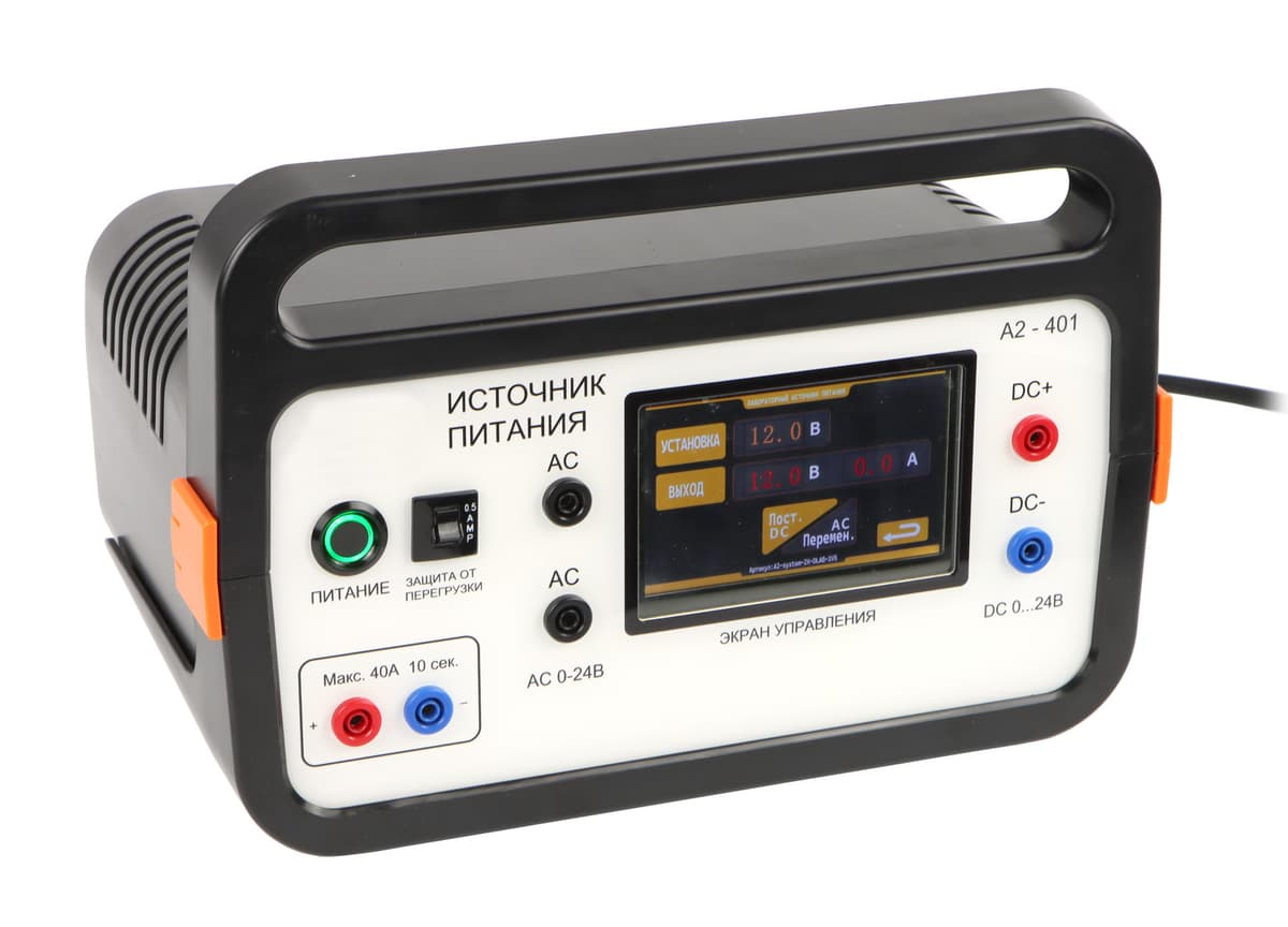 Источник питания 0–24В AC-DC 2А
