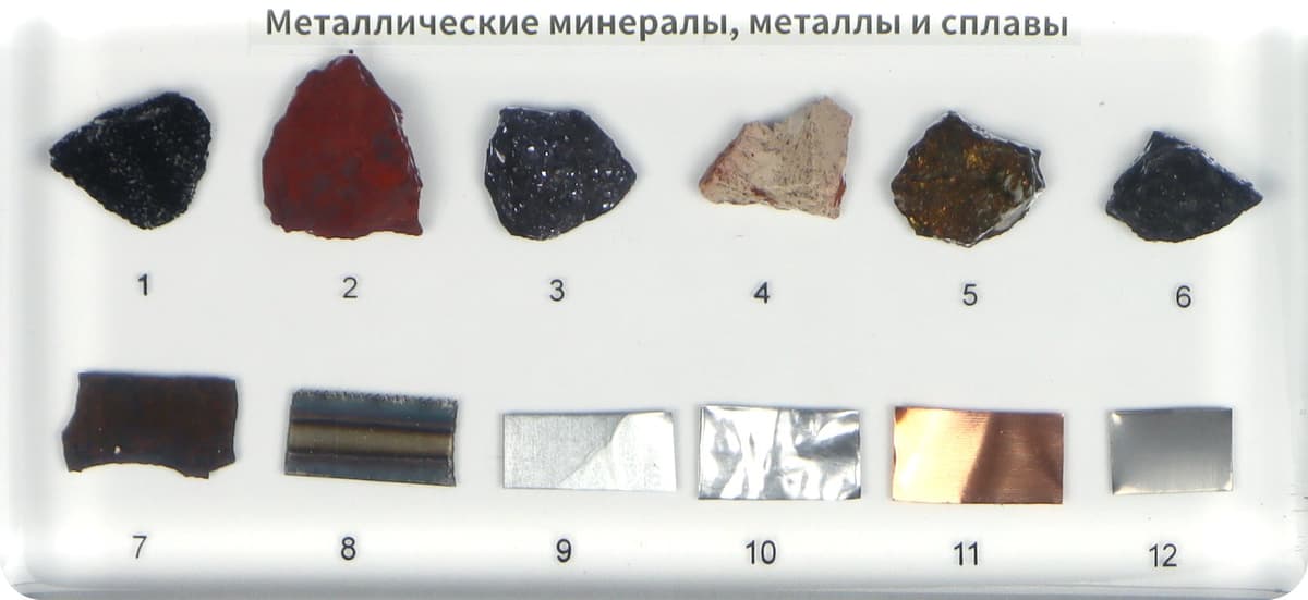 Металлические минералы, металлы и сплавы
